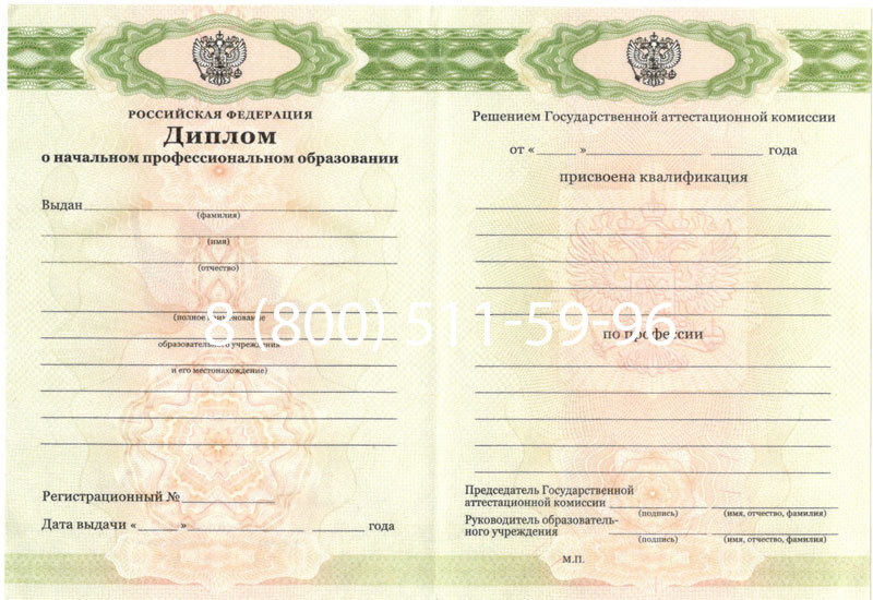 Купить Диплом ПТУ 2014-2024 года в Кисловодске Купить Диплом ПТУ 2014-2024 года в Кисловодске
