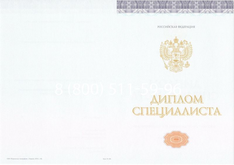 Купить Диплом специалиста (КИРЖАЧ) 2014-2024 года в Кисловодске Купить Диплом специалиста (КИРЖАЧ) 2014-2024 года в Кисловодске