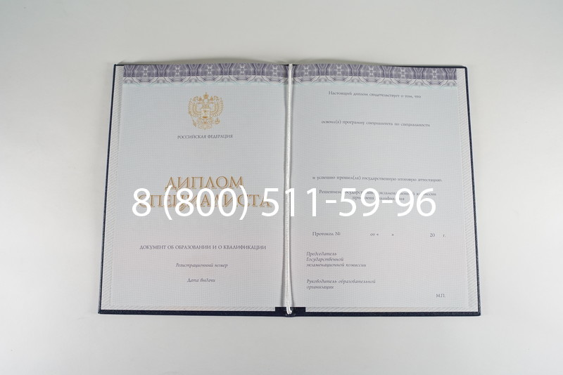 Диплом специалиста (КИРЖАЧ) 2014-2024 года в Кисловодске Диплом специалиста (КИРЖАЧ) 2014-2024 года в Кисловодске