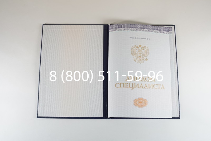 Диплом специалиста (КИРЖАЧ) 2014-2024 года в Кисловодске Диплом специалиста (КИРЖАЧ) 2014-2024 года в Кисловодске