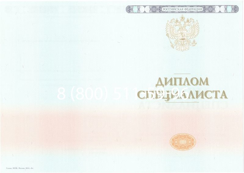 Купить Диплом специалиста 2014-2024 года в Кисловодске Купить Диплом специалиста 2014-2024 года в Кисловодске