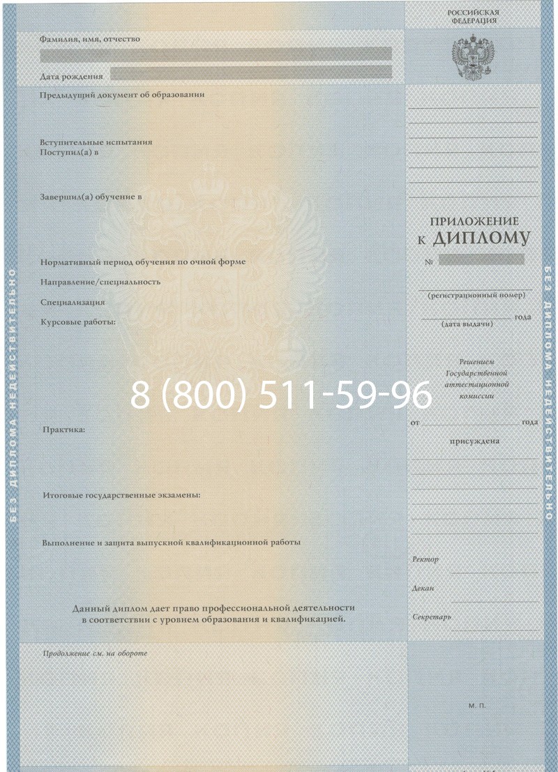 Купить Диплом специалиста 1997-2002 годов в Кисловодске