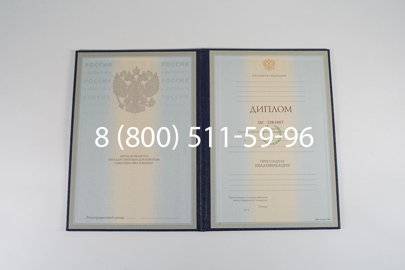 Заказать Диплом специалиста 1997-2002 годов в Кисловодске