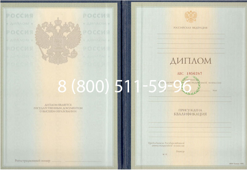 Купить Диплом специалиста 1997-2002 годов в Кисловодске