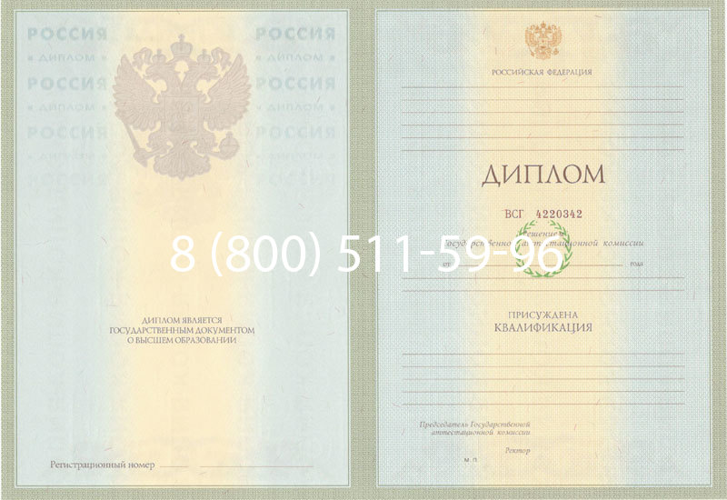 Купить Диплом специалиста 2003-2009 годов в Кисловодске Купить Диплом специалиста 2003-2009 годов в Кисловодске