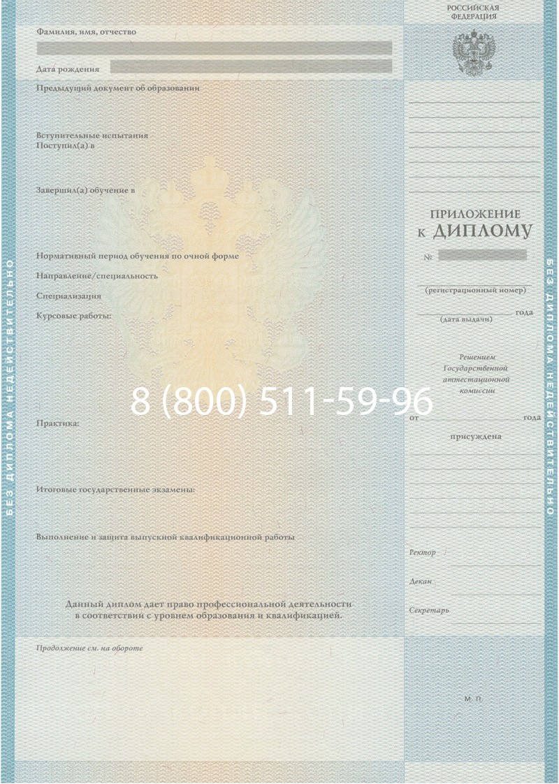 Заказать Диплом специалиста 2010-2011 годов в Кисловодске