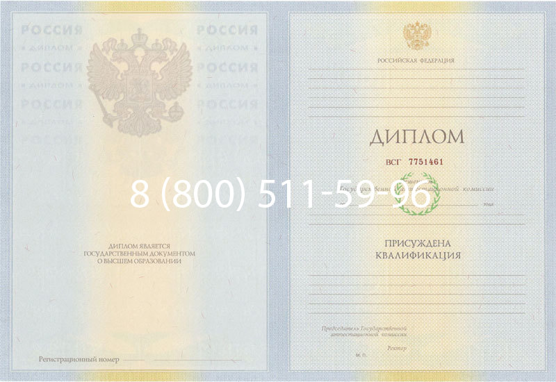 Купить Диплом специалиста 2010-2011 годов в Кисловодске