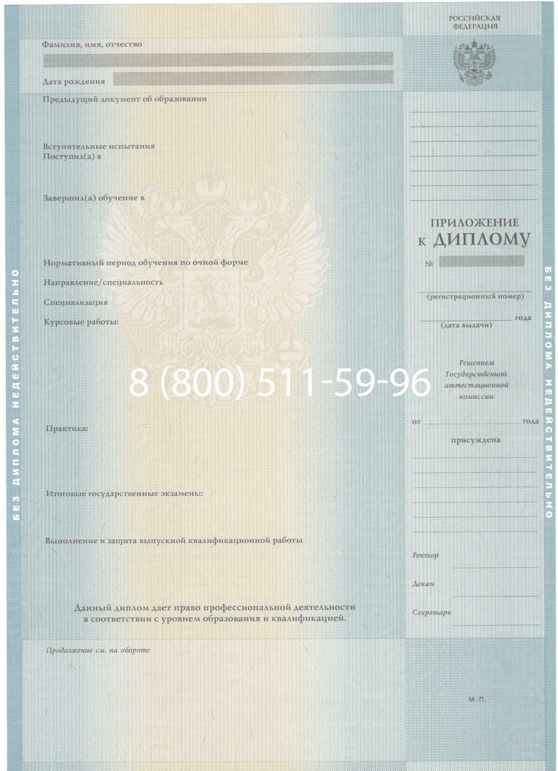 Заказать Диплом специалиста 2012-2013 годов в Кисловодске Заказать Диплом специалиста 2012-2013 годов в Кисловодске