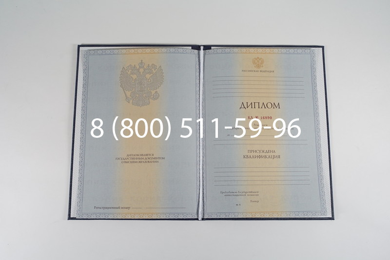 Диплом специалиста 2012-2013 годов в Кисловодске Диплом специалиста 2012-2013 годов в Кисловодске