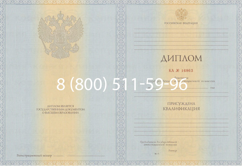 Купить Диплом специалиста 2012-2013 годов в Кисловодске Купить Диплом специалиста 2012-2013 годов в Кисловодске