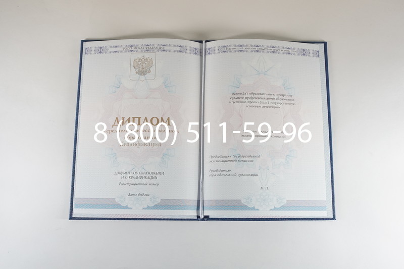 Диплом техникума 2014-2024 года в Кисловодске