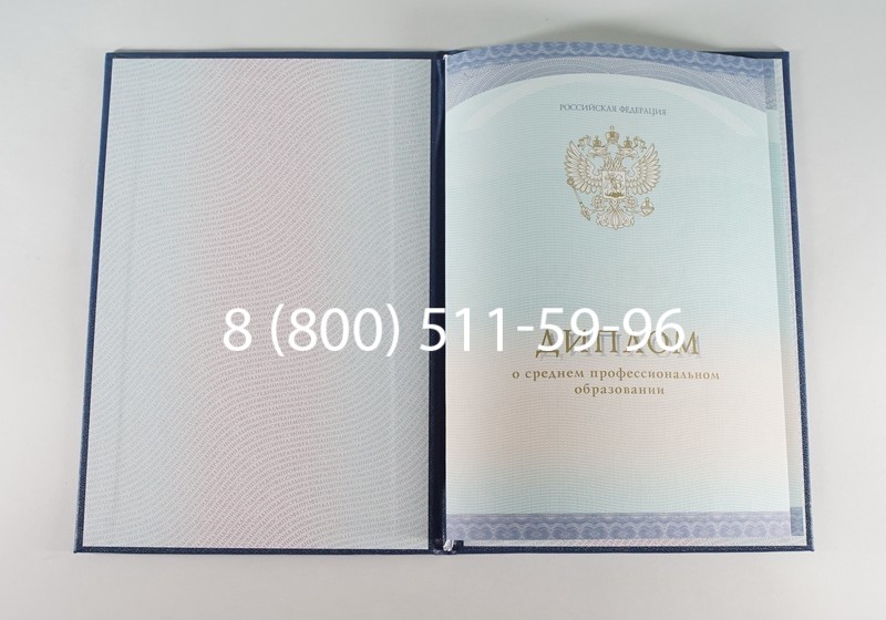 Заказать Диплом колледжа (Спецбланк) 2014-2024 года в Кисловодске Заказать Диплом колледжа (Спецбланк) 2014-2024 года в Кисловодске