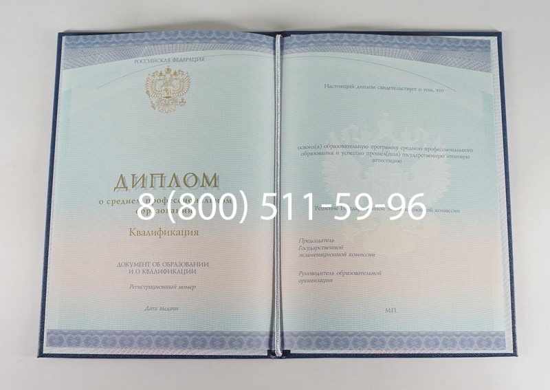 Диплом колледжа (Спецбланк) 2014-2024 года в Кисловодске Диплом колледжа (Спецбланк) 2014-2024 года в Кисловодске