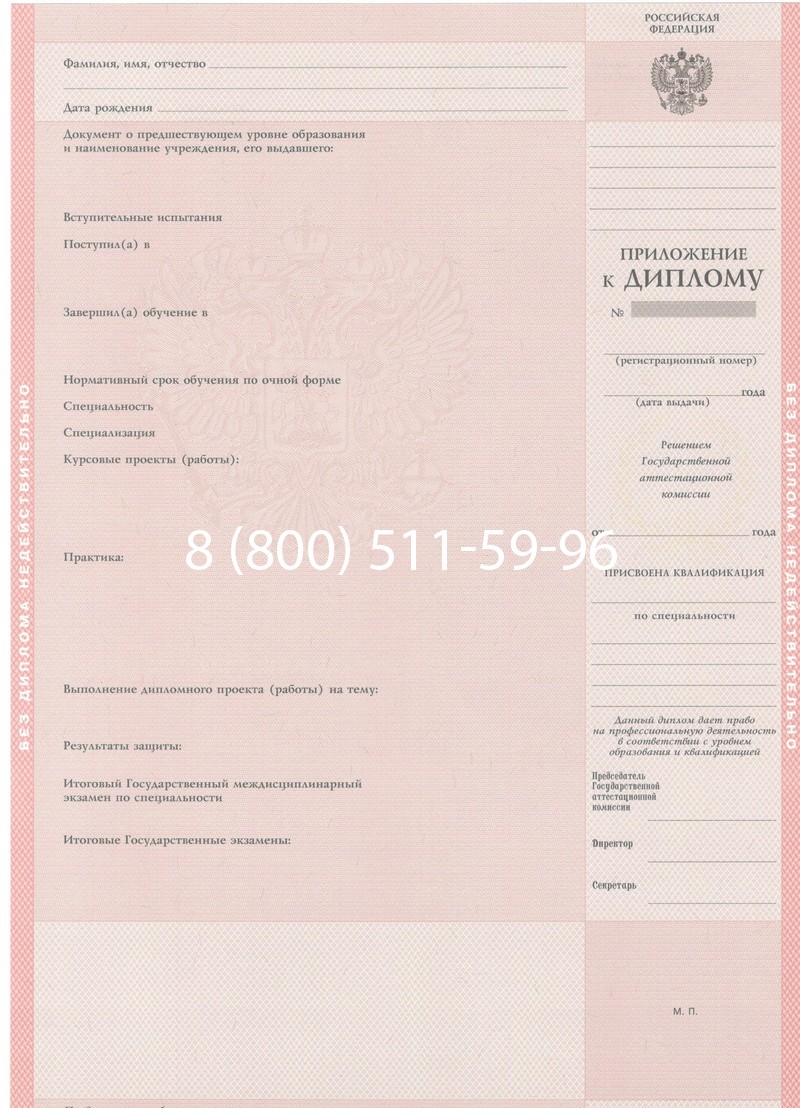 Купить Диплом техникума 1997-2002 годов в Кисловодске Купить Диплом техникума 1997-2002 годов в Кисловодске
