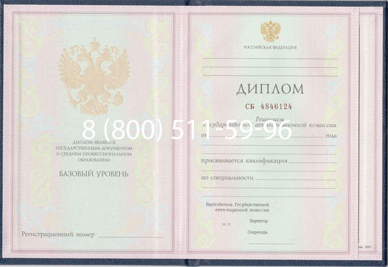 Купить Диплом техникума 1997-2002 годов в Кисловодске Купить Диплом техникума 1997-2002 годов в Кисловодске