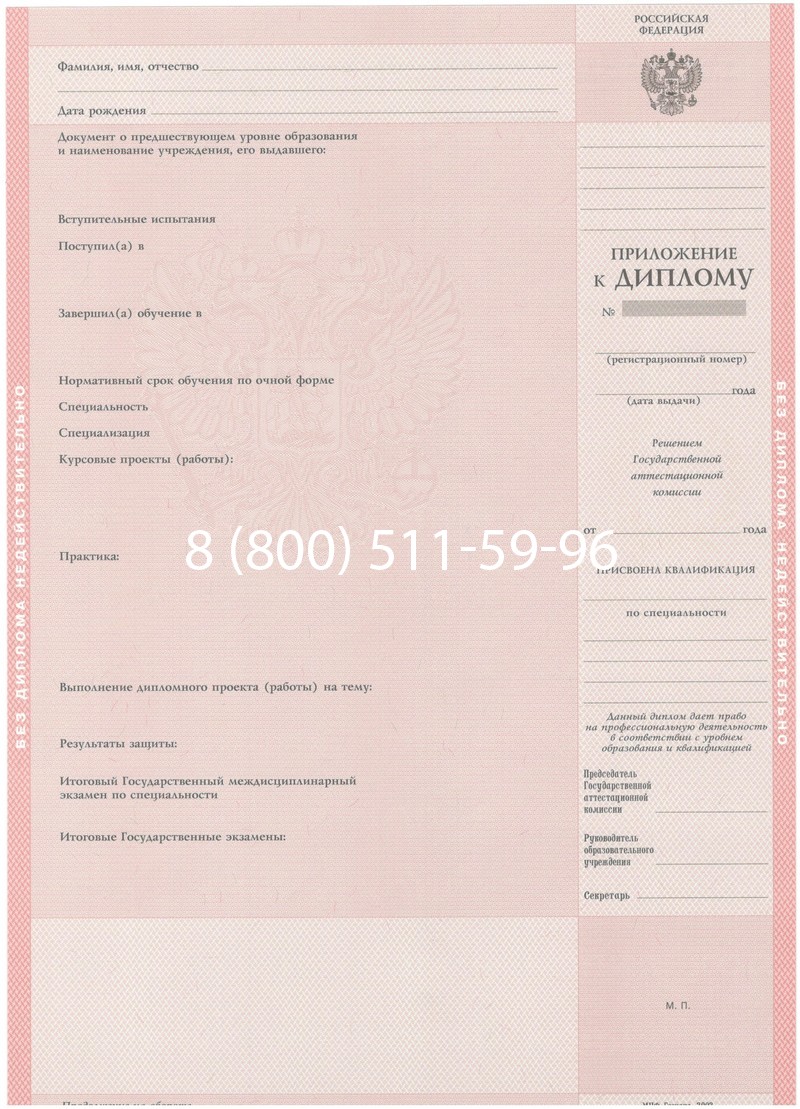 Купить Диплом техникума 2003-2006 годов в Кисловодске Купить Диплом техникума 2003-2006 годов в Кисловодске