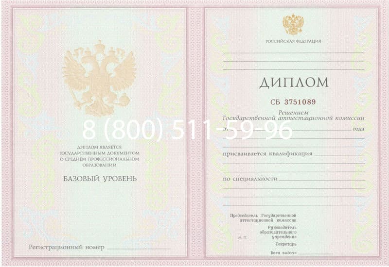 Купить Диплом техникума 2003-2006 годов в Кисловодске Купить Диплом техникума 2003-2006 годов в Кисловодске