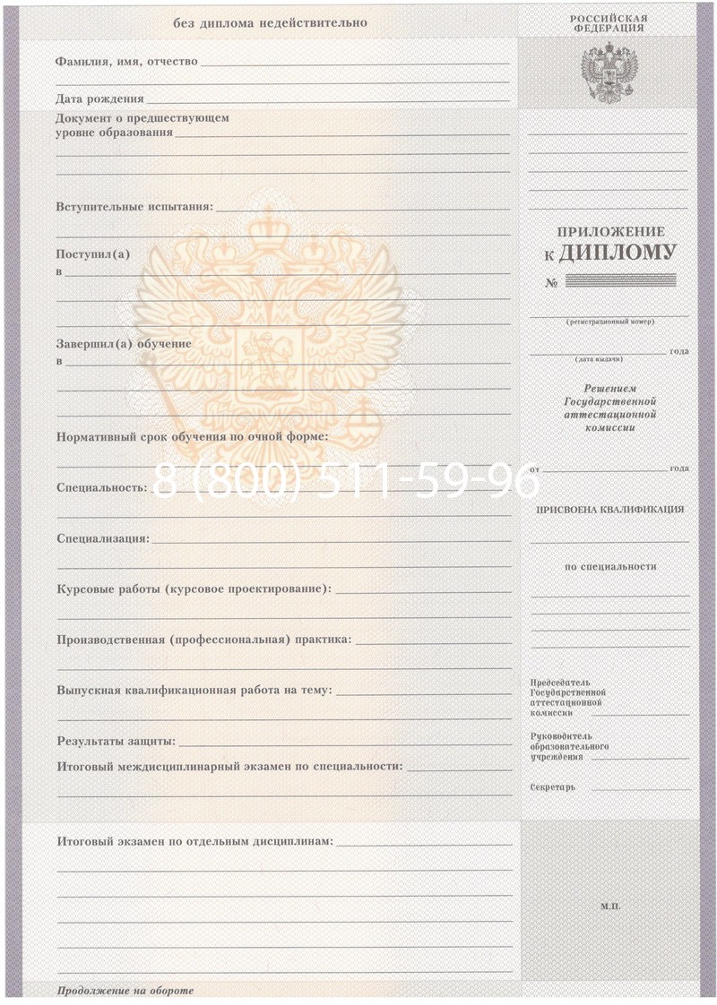 Купить Диплом техникума 2007-2010 годов в Кисловодске Купить Диплом техникума 2007-2010 годов в Кисловодске