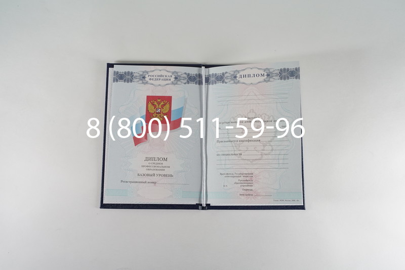 Диплом техникума 2007-2010 годов в Кисловодске Диплом техникума 2007-2010 годов в Кисловодске