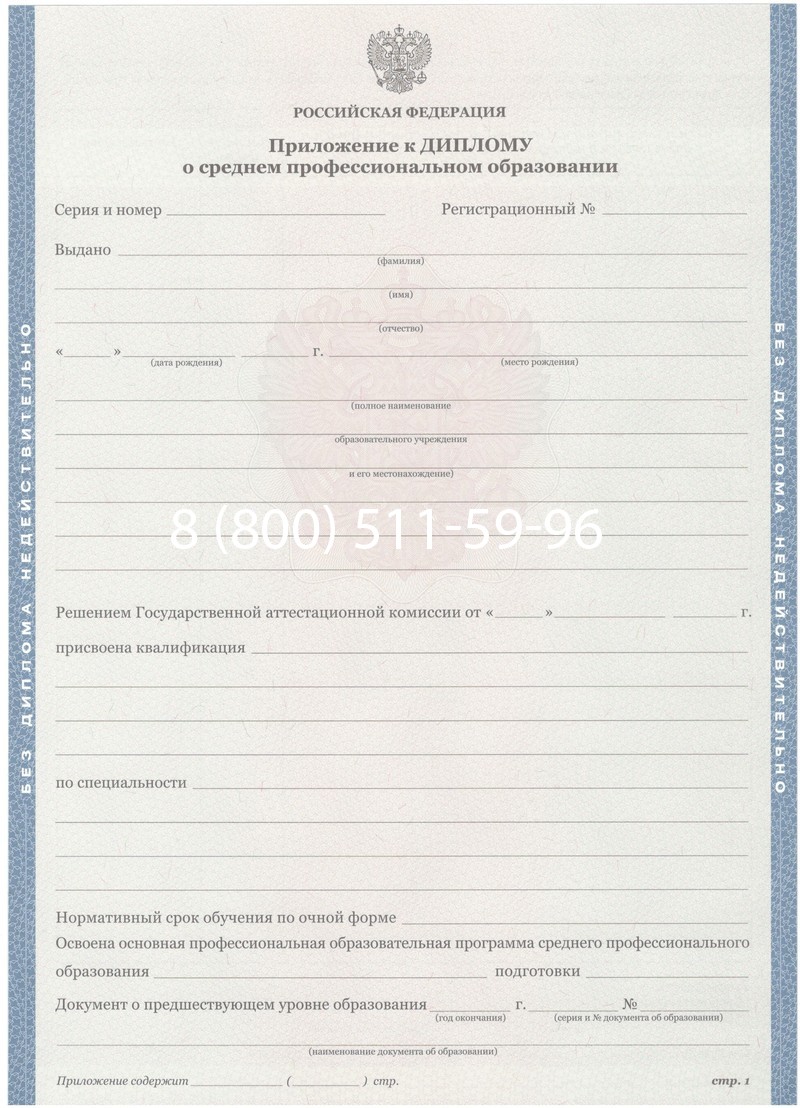Купить Диплом техникума 2011-2013 годов в Кисловодске Купить Диплом техникума 2011-2013 годов в Кисловодске