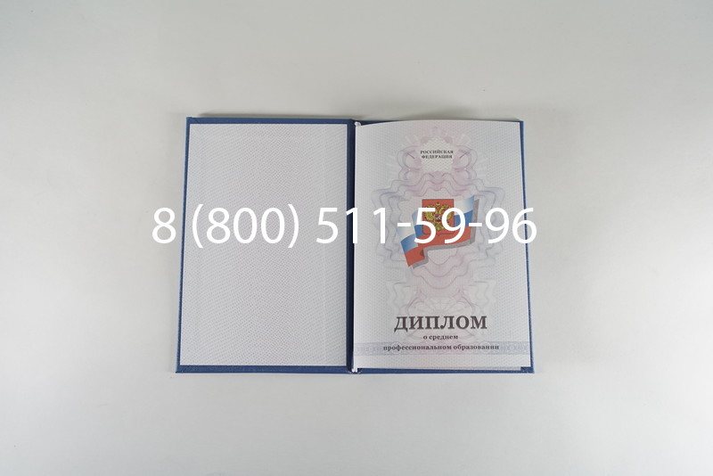 Диплом техникума 2011-2013 годов в Кисловодске Диплом техникума 2011-2013 годов в Кисловодске