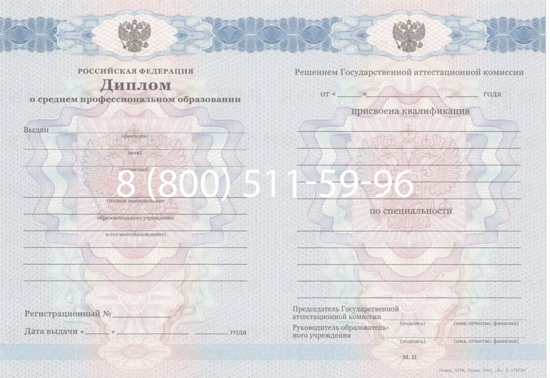 Купить Диплом техникума 2011-2013 годов в Кисловодске Купить Диплом техникума 2011-2013 годов в Кисловодске