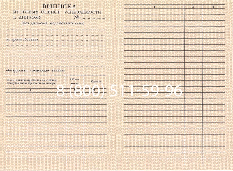 Купить Диплом училища 1995-2006 годов в Кисловодске Купить Диплом училища 1995-2006 годов в Кисловодске