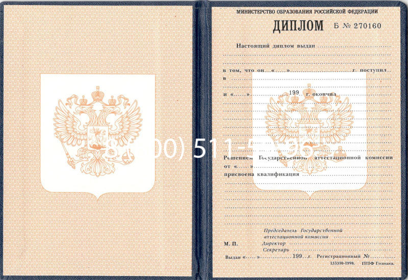 Купить Диплом училища 1995-2006 годов в Кисловодске Купить Диплом училища 1995-2006 годов в Кисловодске