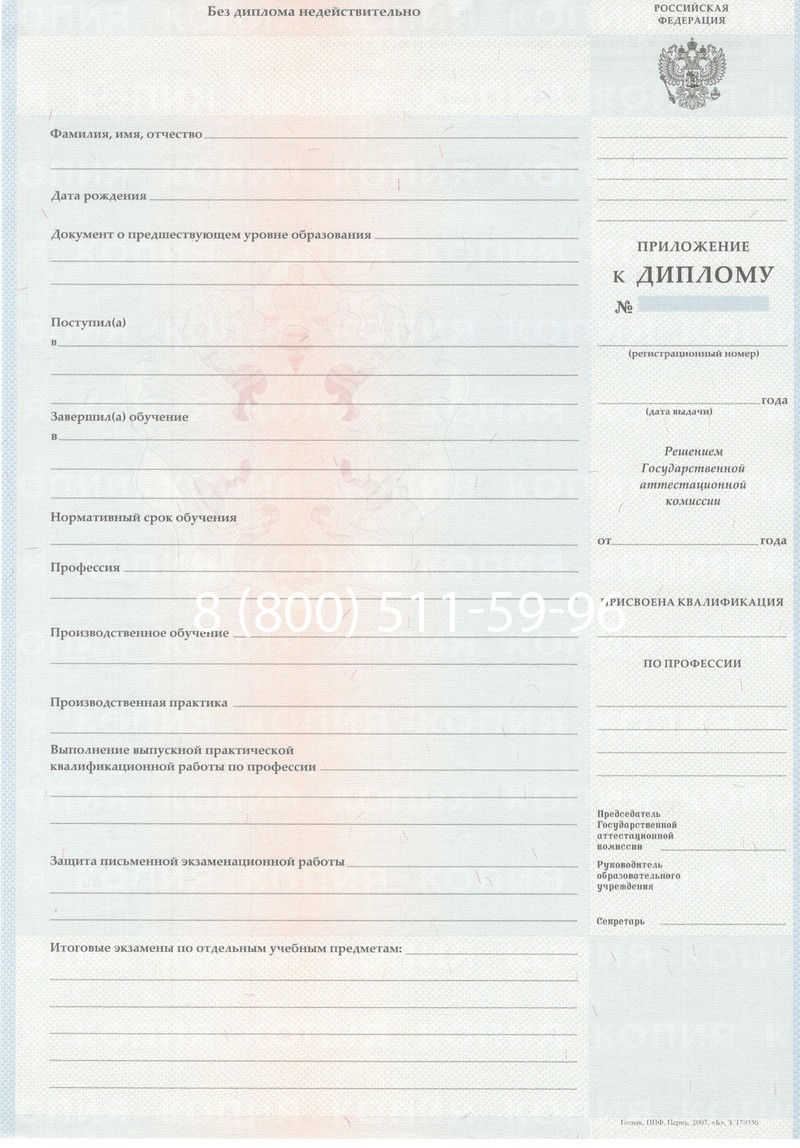 Заказать Диплом училища 2007-2009 годов в Кисловодске Заказать Диплом училища 2007-2009 годов в Кисловодске