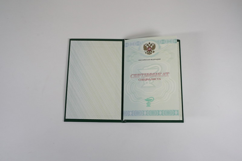 Заказать Медицинский сертификат специалиста в Кисловодске Заказать Медицинский сертификат специалиста в Кисловодске