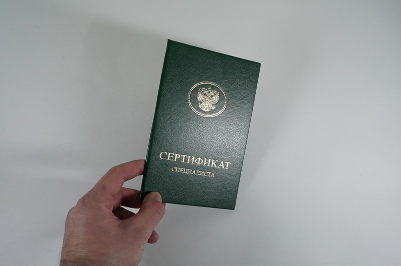 Медицинский сертификат специалиста в Кисловодске Медицинский сертификат специалиста в Кисловодске