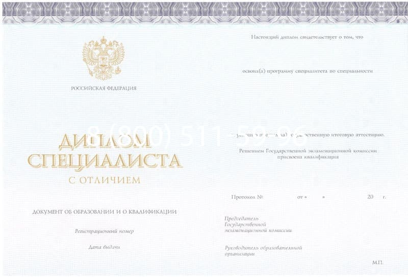 Купить Красный Диплом (с приложением) в Кисловодске Купить Красный Диплом (с приложением) в Кисловодске