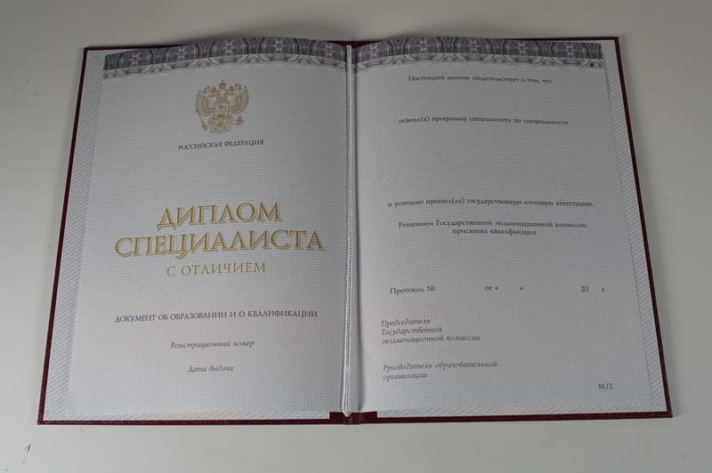 Заказать Красный Диплом (с приложением) в Кисловодске Заказать Красный Диплом (с приложением) в Кисловодске